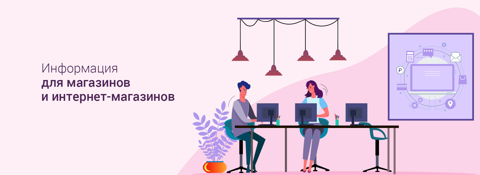 Интернет-магазины