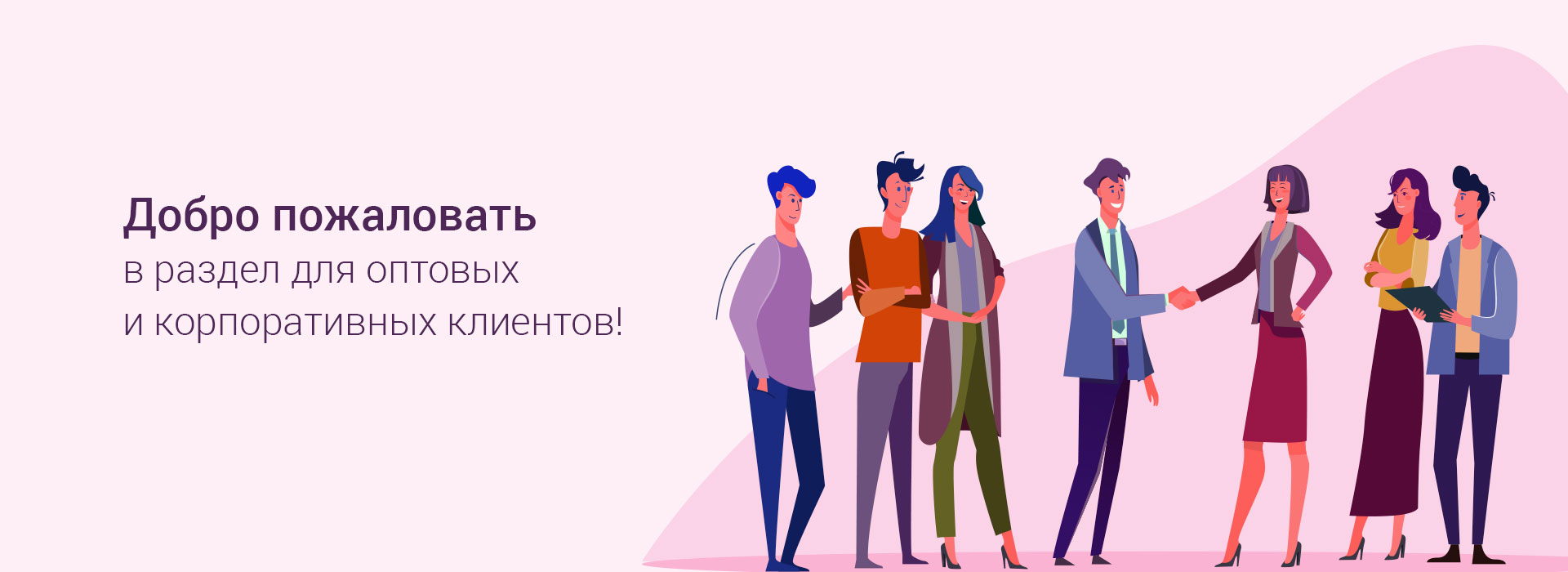 Юридическим лицам