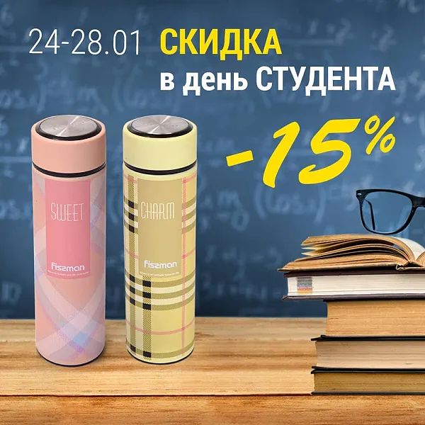 Акция ко Дню студента