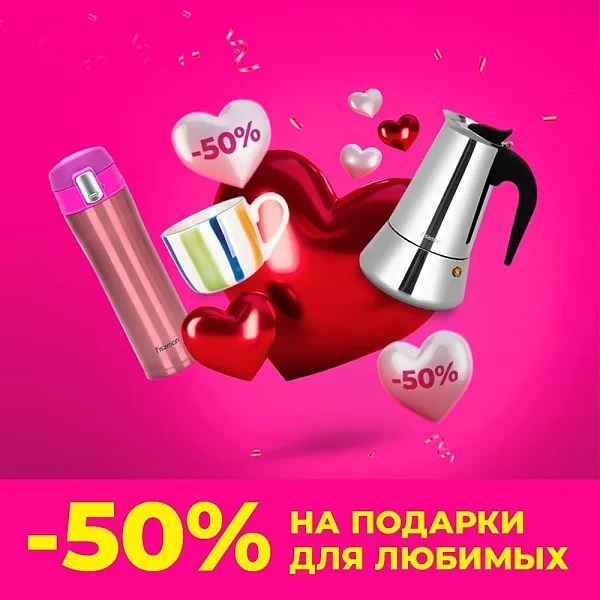 День святого Валентина